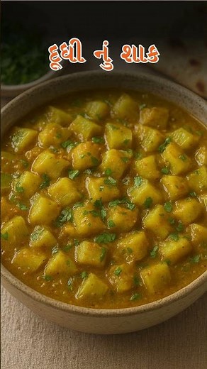 દૂધી નું શાક | dudhi shaak gujarati style ingredients | dudhi nu shaak | Test Full Recipe