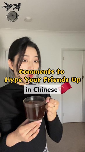 You know why? #chinese #mandarin #learnchinese #chineselearning #chineselanguage #chineseteacher #中文 #汉语 #fyp