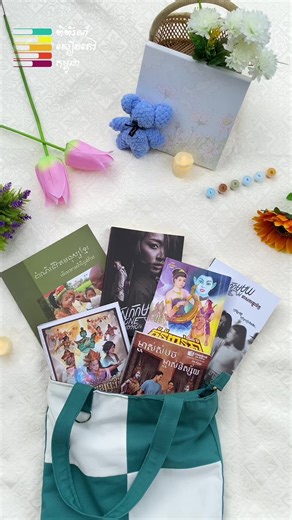 វីដេអូ​របស់ Cambodia Book Fair (@officialcambodiabookfair) ជាមួយ original sound - Cambodia Book Fair