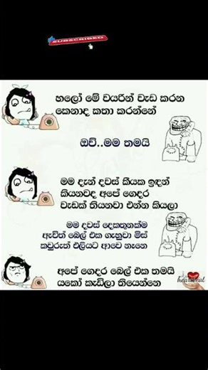 #funny memes fb 😂😂😂😂 fb ආතල්#memeathal #shorts #viral