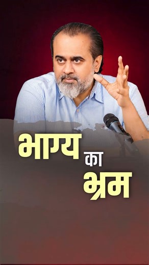 आचार्य प्रशांत on Instagram: "भाग्य का भ्रम Full Video : Free Will and Astrology, Illusion and Immortality | Acharya Prashant | Sufitramp!"