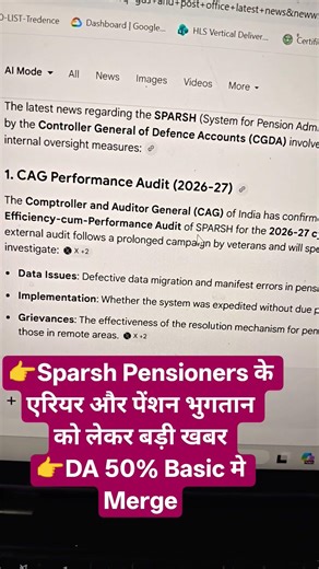 👉Sparsh Pensioners के एरियर और पेंशन भुगतान को लेकर बड़ी खबर 👉DA 50% Basic मे Merge