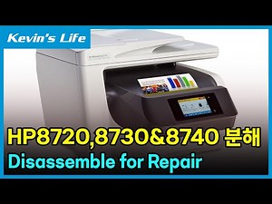 HP 오피스젯 프로 8720, 8730 & 8740 분해 방법 Uncasing HP OfficeJet Pro 8720,8730 & 8740 Disassemble for Repair