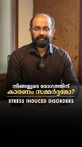 Stress is not just a psychological state — it’s a physiological driver that affects nearly every system in the body. Chronic stress can alter hormone balance, disrupt digestion, increase muscle tension, and interfere with sleep regulation. Many symptoms we label as “random” or “unexplained” are often the downstream effects of an overactive stress response. Understanding this connection is the first step toward addressing the root cause, not just the symptoms. #functionalmedicine #stress | Dr Man