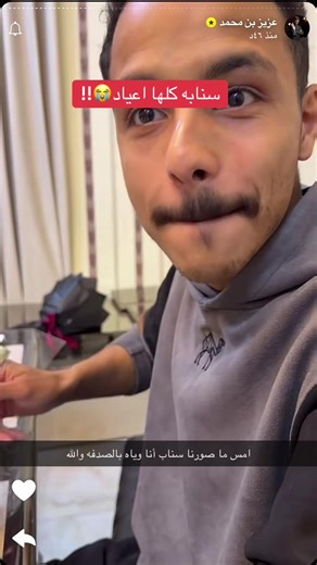 لحظات مؤثرة مع عزيز بن محمد