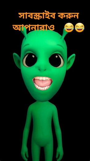 সাবস্ক্রাইব করুন আপনারা ও😂😂 #funny #ekmotahathighumechala #janemerijanemanbachpankapyarmerabhulnah
