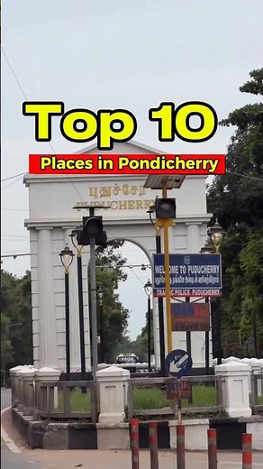 10 Best places to visit in Pondicherry | 10 best places in Pondicherry