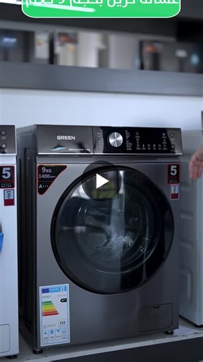 GREEN - WASHING MACHINE 9KG | GREEN Appliances