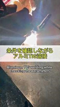 Aluminum TIG welding while checking the conditions #welding #welding