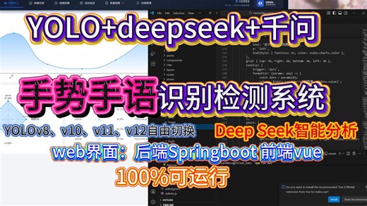 基于深度学习和千问|DeepSeek的手势检测系统（web界面 YOLOv8/YOLOv10/YOLOv11/YOLOv12 前后端分离 python）
