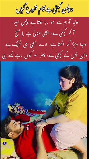 When the bride is more serious than the groom 😂#Shorts #DesiComedy #BrideGroom #WeddingNight