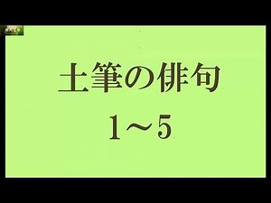 土筆の俳句。1～5