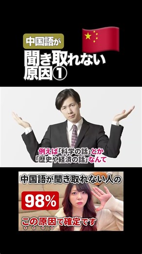 [Just fix this] Tips for understanding Chinese