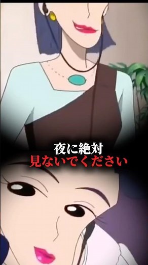 クレヨンしんちゃん風間くんママのホラーシーン #みんなの常識 #アニメ #クレヨンしんちゃん #踊れアミーゴ