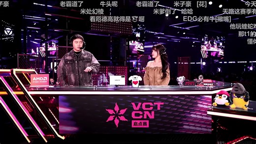 【瓶子/弹幕录播】VCTCN启点赛 EDG打天禄 2026年01月24日