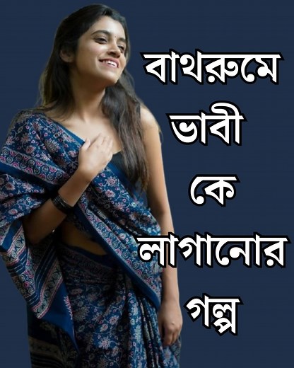 Playing Mob Control gaming #fblifestyle | Live Golpo