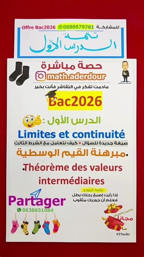 Aderdour mustapha on Instagram‎: "اللي استافد احط التقاشر 😍❤️🧦🧦🧦🧦🧦"‎