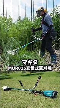 Makita MUR015 Cordless Grass Trimmer