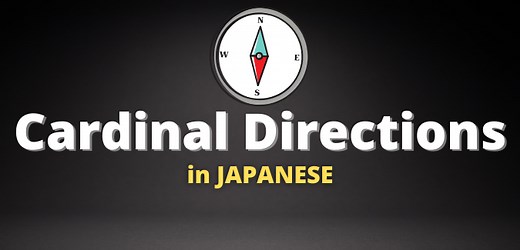 What are the Cardinal Directions in Japanese?