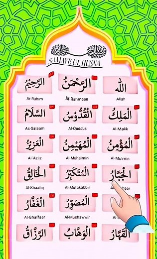 💖 Asma ul Husna | أسماء الله الحسنى – 💝 ❤️ 💕 💗 The 99 Beautiful Names of Allah 🕊️#quran