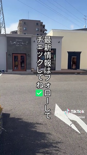 富沢に新登場！ブーランジェリーマルシェオープン