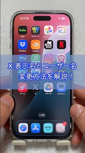 [2026 Latest] How to change your name on X (formerly Twitter)! [Display name / Username / Twitter...