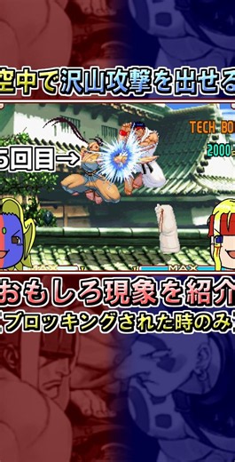 【ストIII3rd】空中で沢山攻撃を出せるおもしろ現象を紹介【ゆっくりギル解説】