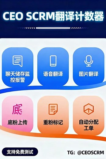 line日语翻译 #WhatsApp多开#多语言沟通 #GPT翻译#实时聊天翻译软件#messenger翻译#fb多开 TG: @CEOSCRM