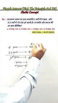 Find the Principal And R% | Simple Interest Maths | ssc cgl upsi