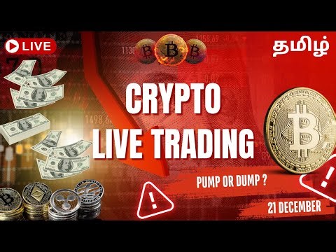 BTC Fake Move or Real Breakout? | Crypto Live Trading - Dec 21, 2025 தமிழ்