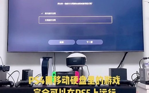 PS5使用技巧
