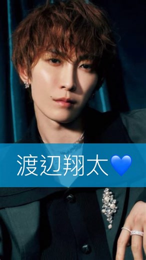 junri11.2025 on Instagram: "しょっぴーのさ、 可愛いけどちょっとオラついてて ツンなのにデレなの…何かいいよね💙わかる？笑 みんなはしょっぴーのどこが好き？ しょっぴー愛をぜひ語ってください💙 完全に個人的なイメージで作成してるので ちょっと違う！と思うところもあるかもです💦 温かい目で見てください🙇‍♀️💙 しょっぴーならこうだろう！というのあれば 教えてくれたら嬉しいです💙 #渡辺翔太 #💙 #しょっぴー #snowman #妄想 #すのーまんで妄想 #すのたんと繋がりたい #すのーまん担さんと繋がりたい #推し活"