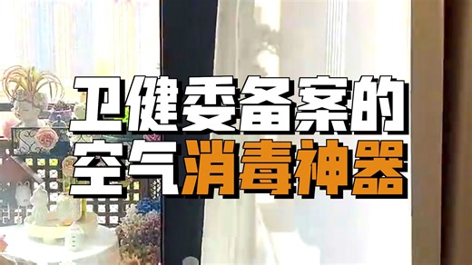 【空气净化器推荐】霍尼韦尔（Honeywell）空气消毒机HMx全屋速净家用除花粉甲酟能细菌病毒卫健委备案KJ1000F-P22B 一机守护全家呼吸健康