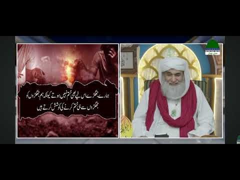 Ghar ma larai kese khatam kary pety pety phol