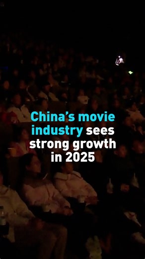 China’s movie industry posted strong growth in 2025, as box office revenue surpassed 50 billion yuan (more than $7 billion), making it one of the strongest performances in the recent history of Chinese cinema. Learn more. #insideChina | CGTN America