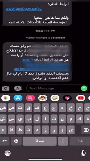 طريقه توثيق عقد العمل الالكتروني