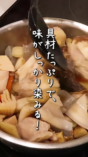 筑前煮のレシピ - お正月や常備菜に最適な一品