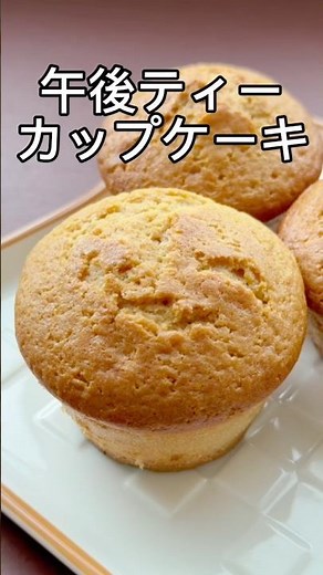 Gogo Tea Cupcakes #EasyDessertRecipe #HomeCafe #Cupcakes #BakedGoods #MilkTea