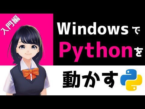 【Python入門】特定のフォルダ内の画像ファイル名を1発で変換する方法