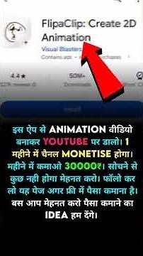 Make Animation videos | How to create Animation Videos #animation