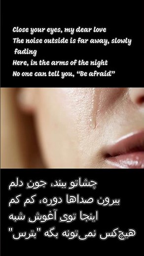 The lullaby of freedom - Persian (Iranian) lullaby لالاییِ آزادی