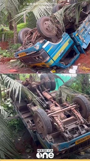 കയറ്റം കയറുന്നതിനിടെ നിയന്ത്രണം നഷ്ടമായി; ലോറി വലിയ താഴ്ചയിലേക്ക് വീണ് ഒരു മരണം...