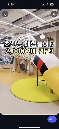 국립낙동강생물자원관 체험 공간 소개