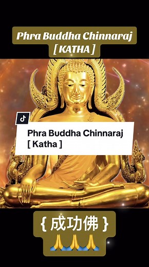 Morning Chanting with Phra Buddha Chinnaraj | Thai Buddhist Mantras