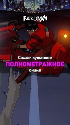 🤔 The most iconic and detailed anime in history. "Akira"