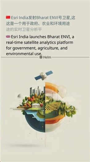 🇨🇳 Esri India发射Bharat ENVI号卫星,这是一个用于政府、农业和环境用途的实时卫星分析平台。