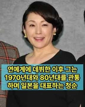 아시아 영화계의 찬란한 별...마츠자카 케이코(松坂慶子) #한경자 #일본배우 #쇼화시대 #재일한국인