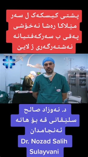 Inside the Operating Room: Surgical Team Responsibilities