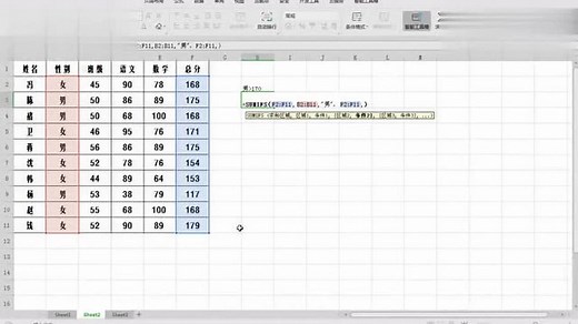 wps表格中使用sumifs函数实现多条件求和的方法