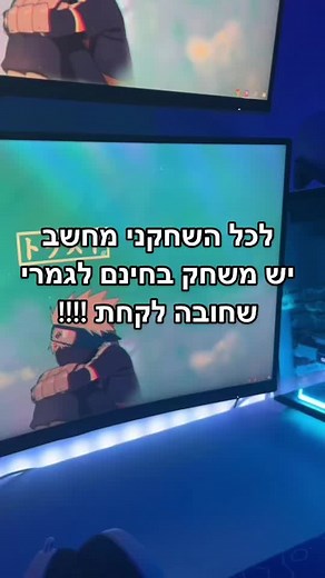 משחקים חינם למחשב: איך לקבל מחשב גיימינג